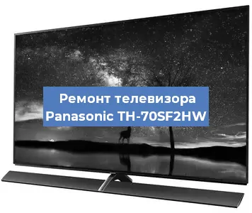 Ремонт телевизора Panasonic TH-70SF2HW в Тюмени